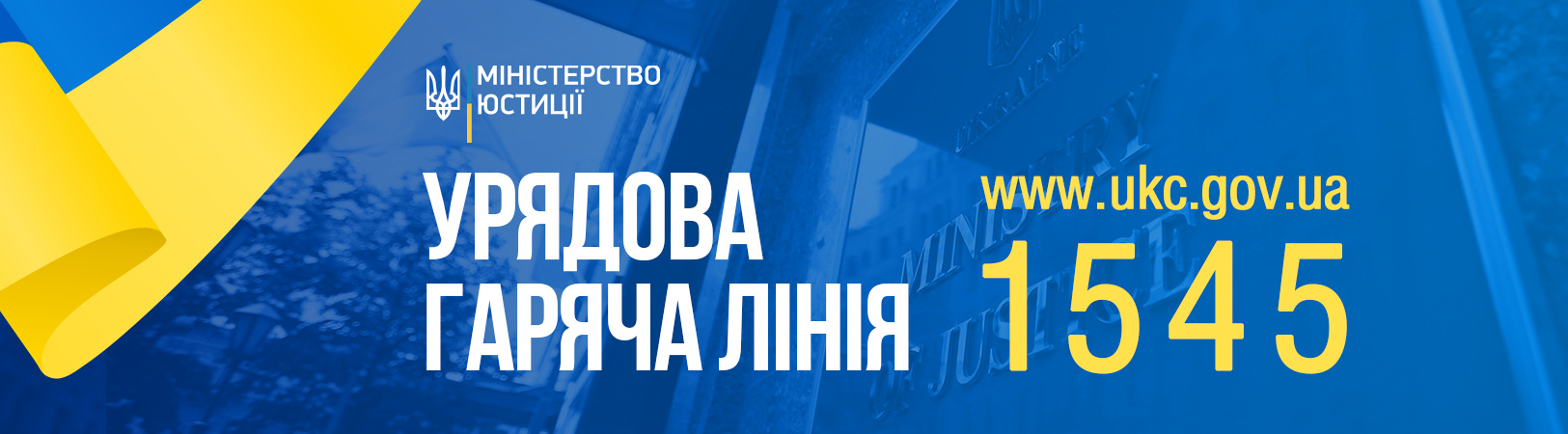 угл