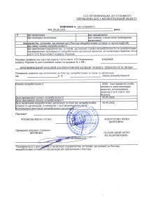 Рішення Податкового органу про віднесення до неприбутківців