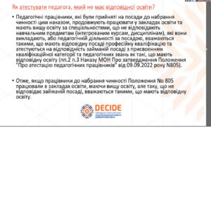 Питання Відповідь1